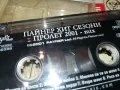 ПАЙНЕР ХИТ СЕЗОНИ-ПРОЛЕТ 2001-КАСЕТА 2804250618, снимка 3
