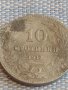 Монета 10 стотинки 1917г. Царство България за КОЛЕКЦИЯ ДЕКОРАЦИЯ 74241, снимка 2