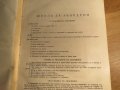 школа за акордеон, учебник за акордеон Борис Аврамов - Научи се сам да свириш на акордеон 1960, снимка 4