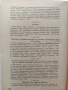 Астрономия 1964г, снимка 9