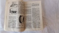 Книга - Аз ремонтирам Москвич - 1990г. - из. Техника, снимка 3