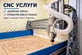 CNC Криволинейно рязане , снимка 1