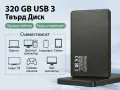 BalanceFit 320GB Външен Хард Диск HDD Преносима Памет USB 3.0 за Лаптоп PC Телевизор, снимка 2