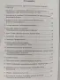 Практически упражнения по физиология , снимка 2