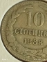 Монета 10 стотинки 1888г. Княжество България над стогодишна монета 53113, снимка 4