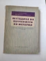 стари книги - специализирана литература, снимка 9