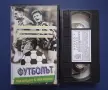 Видеокасети VHS Франкенщайн Спаси ме Чудовище Неканен Гост Мулен Руж Царството на Спомените, снимка 16