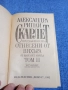Александра Рипли - Скарлет том 2 , снимка 4