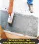 КВАРЦОВ пясък за фугиране, замазки -ДОСТАВКА на строителни материали , снимка 10