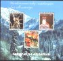 Чист блок Флора Национален парк Алатау 2002 от Казахстан 
