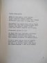 Книга "Пѣсни на сърцето - Екатерина Манчева" - 32 стр., снимка 3