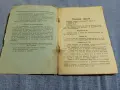 Добруджански - Ръководство по математика , снимка 4