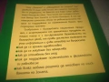 Бари Спиърс - Зоната, Ние и Зоната, Овладяване на Зоната - НОВИ !, снимка 6
