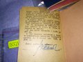 ВОЕННО-ОТЧЕТНА КНИЖКА СЕРИЯ РФ - МНО НРБ СТАР СОЦ ВОЕНЕН ДОКУМЕНТ На ЖЕНА РЯДЪК за КОЛЕКЦИЯ 35526, снимка 5