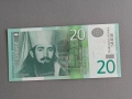 Банкнота - Сърбия - 20 динара UNC | 2011г., снимка 1