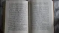 Антон Дончев - Сказание за хан Аспарух, княз Слав и жреца Терес; Петър Стъпов - Семир се завръща, снимка 6
