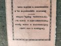 Продавам стари документи :БЗМС Членска карта село Чирен 1945-7, снимка 2