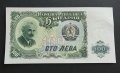 Банкнота. България . 100 лева. 1951 година. Уникална.