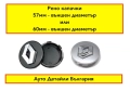  Рено капачки за джанти 57мм и 60мм сиви и черни, снимка 1