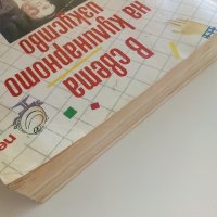 В света на кулинарното изкуство - Асен Чаушев - 1991г. , снимка 14 - Други - 41509980