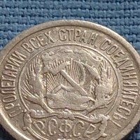 Сребърна монета 10 копейки 1923г. РСФСР рядка за КОЛЕКЦИОНЕРИ 21225, снимка 7 - Нумизматика и бонистика - 42661195