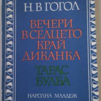 Булгаков/Цвайг/Гогол/Грин/Скот/Фокнър/Костер/Юго/Хемингуей/Лондон, снимка 9 - Художествена литература - 33944852