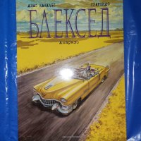 Комикс Блексед 5: Амарило -  Хуан Диас Каналес / Хуанхо Гуарнидо , снимка 1 - Списания и комикси - 41531983