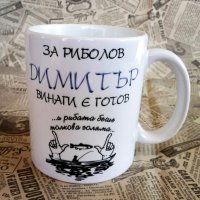 Подарък за Димитровден - гравирана дъска с име и др. , снимка 7 - Подаръци за имен ден - 42545834