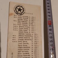 Стара футболна програма ЦСКА есен 1974-75г., снимка 2 - Антикварни и старинни предмети - 35722940