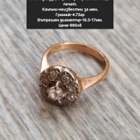 Руски СССР златен пръстен Малинка, снимка 6 - Пръстени - 44431565