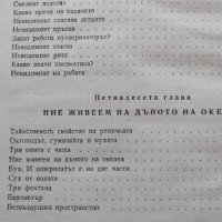 Здравей, физика - Леонид Халперщайн, снимка 15 - Специализирана литература - 40252480