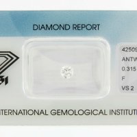 Диамант брилянт 0,315 ct, F, VS2 , IGI сертификат, опакован в блистер, снимка 1 - Пръстени - 40032715