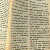 Стара книга превод на Корана на турски език , снимка 6 - Енциклопедии, справочници - 42323255