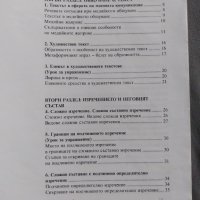 Български език за седми клас, снимка 6 - Учебници, учебни тетрадки - 42292023