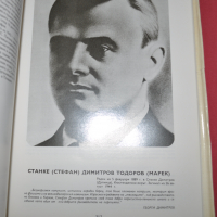 За свободата 1923-1945 албум, снимка 10 - Енциклопедии, справочници - 36368678