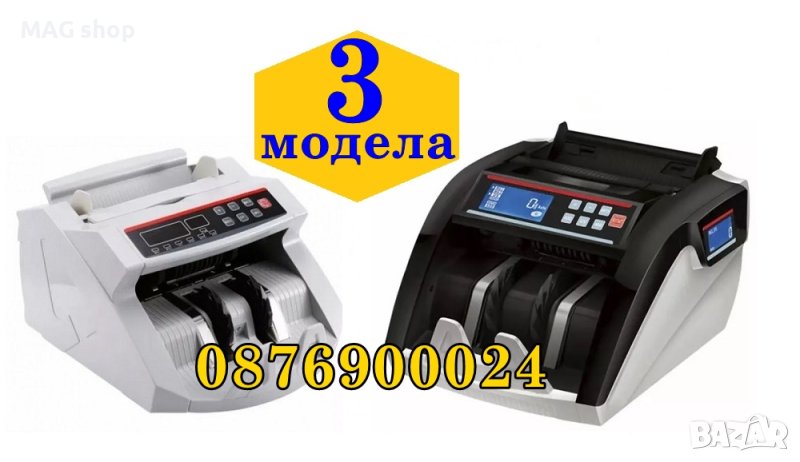    ПРОМО! Машина за броене на пари Сортиране монети Проверка фалшиви банкноти   , снимка 1