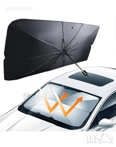Сенник за предното стъкло на автомобила, тип чадър Sun Shade, снимка 1