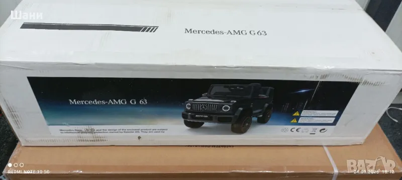 Акумулаторен Джип Мерцедес G63.Металик Червен., снимка 1