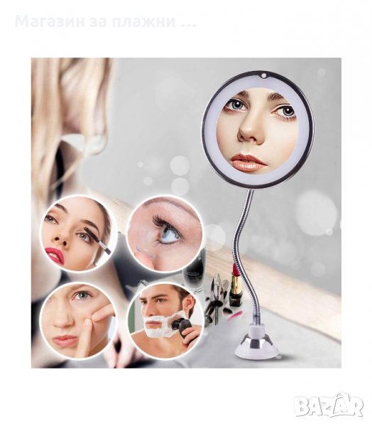 ОГЛЕДАЛО , С ГЪВКАВА ДРЪЖКА, LED ОСВЕТЛЕНИЕ И ВАКУУМНО ПОСТАВЯНЕ - код 2479, снимка 1