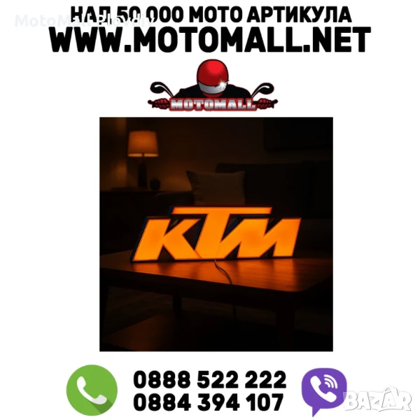 LED лампа “KTM Bold Orange”, снимка 1