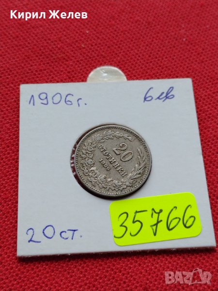 МОНЕТА 20 стотинки 1906г. КНЯЖЕСТВО БЪЛГАРИЯ СТАРА РЯДКА ЗА КОЛЕКЦИОНЕРИ 35766, снимка 1
