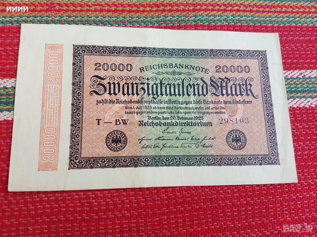 Банкнота 20000 райх марки 1923, снимка 1