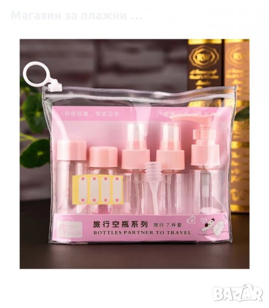 КОМПЛЕКТ 6 БРОЯ КОЗМЕТИЧНИ ШИШЕНЦА ЗА ПЪТУВАНЕ В НЕСЕСЕР - код 2812, снимка 1