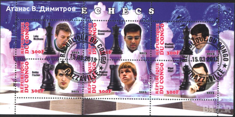 Клеймован блок Спорт Шахмат 2013 от  Конго , снимка 1