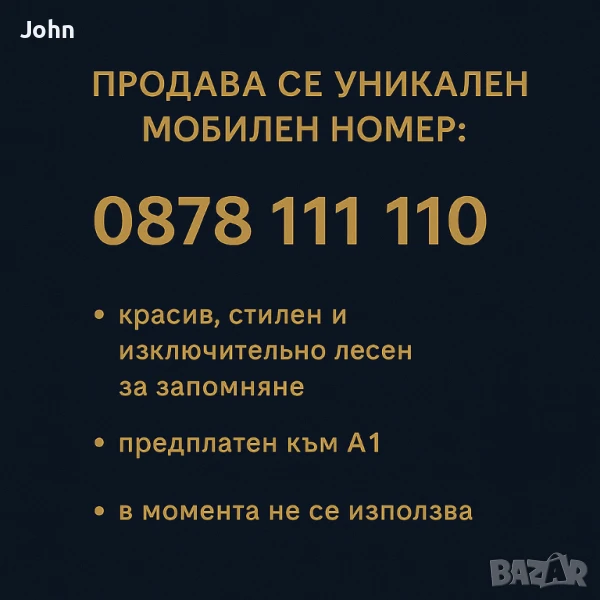 Платинен Номер, ВИП Номер, Златен Номер, снимка 1