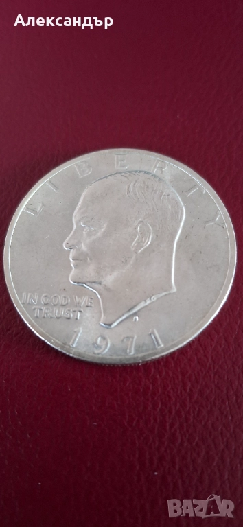 САЩ 1 долар, сребърен Айзенхауер 1971, снимка 1