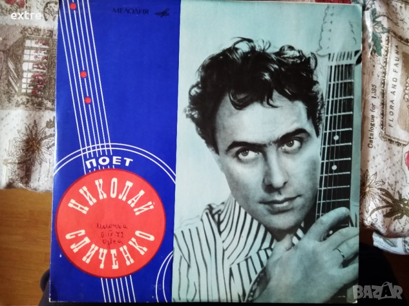 Николай Сличенко – Поет Николай Сличенко. Цыганские Народные Песни И Романсы 33Д 026697—98, снимка 1