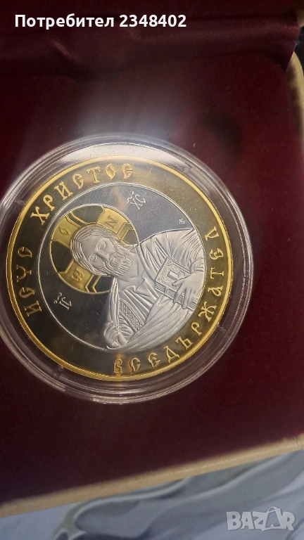 Продавам тези монети:, снимка 1