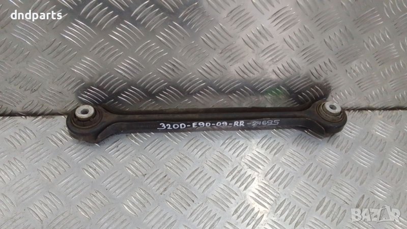 Носач BMW E90 320D 2009г.(заден десен)	, снимка 1