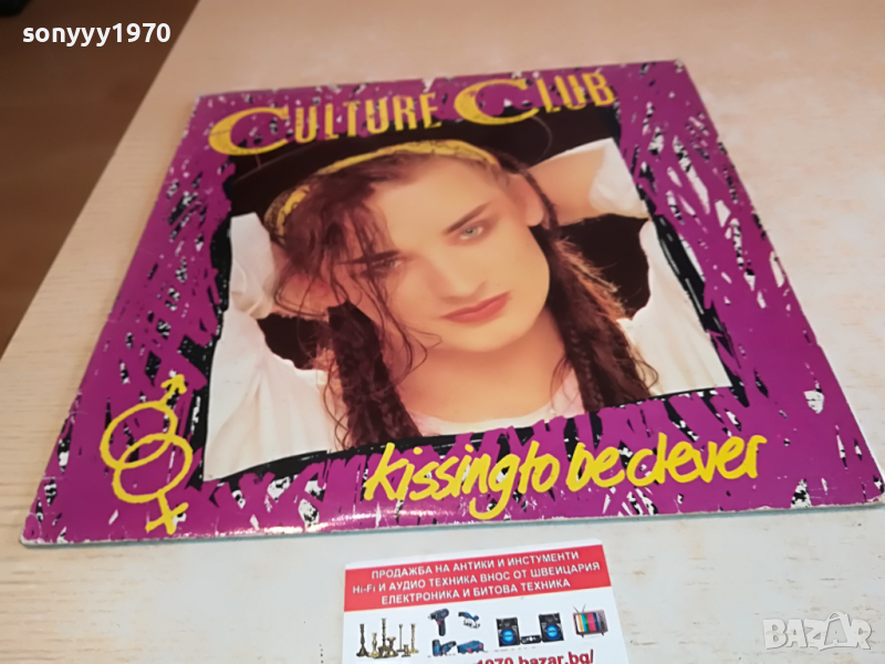 ПОРЪЧАНА-CULTURE CLUB-MADE IN ENGLAND 2003222034, снимка 1